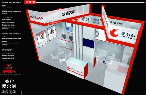 供应上海展会装潢